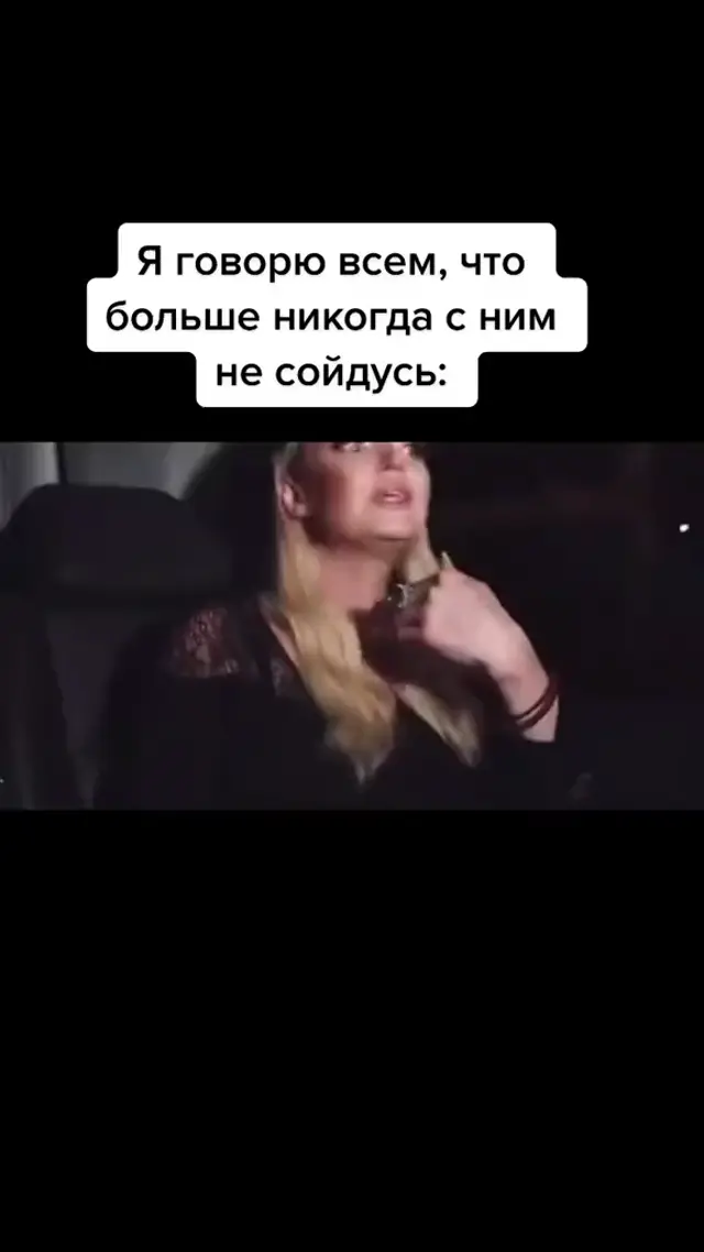 Анастасия Волочкова в грязи