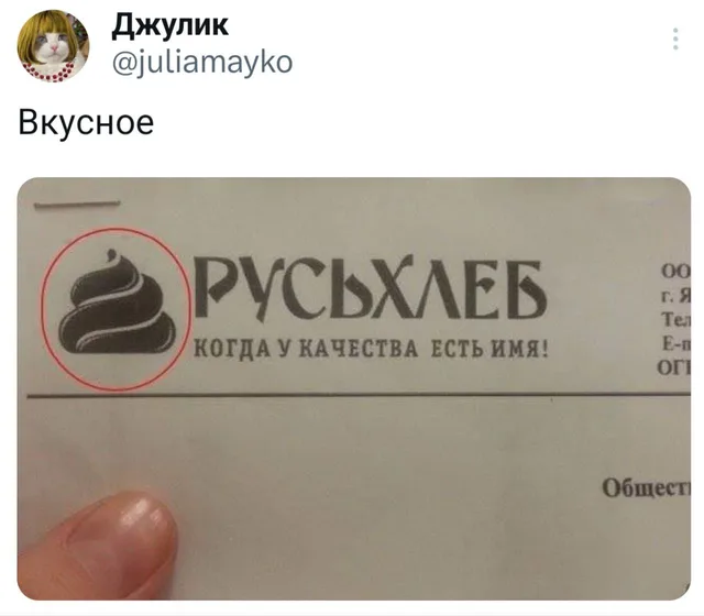 Логотип Русьхлеб в виде какашки
