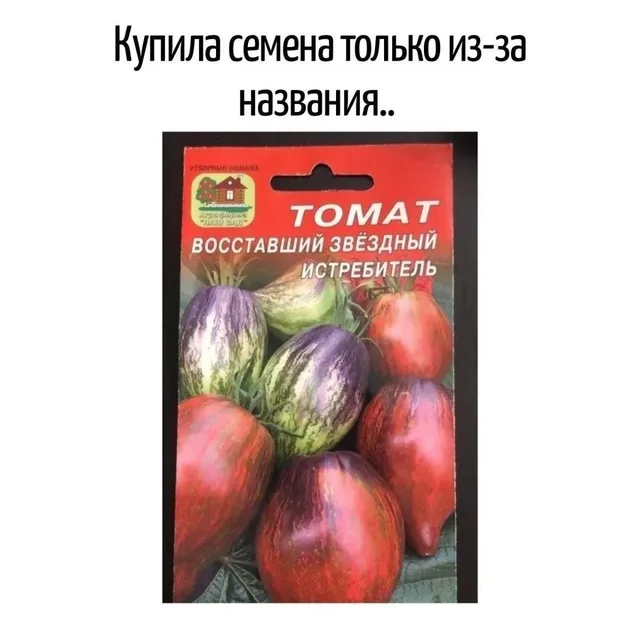 Статичное изображение упаковки семян