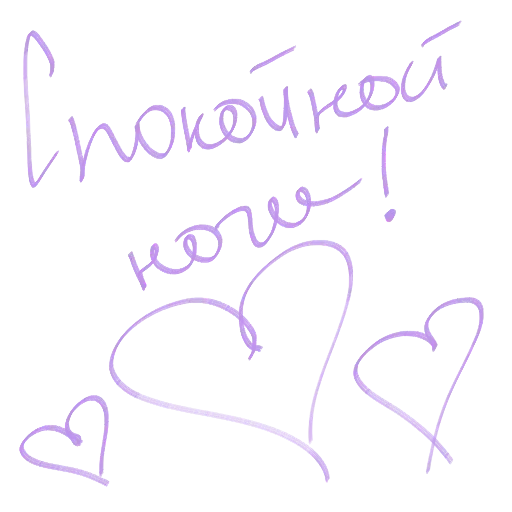 Привет как ты?