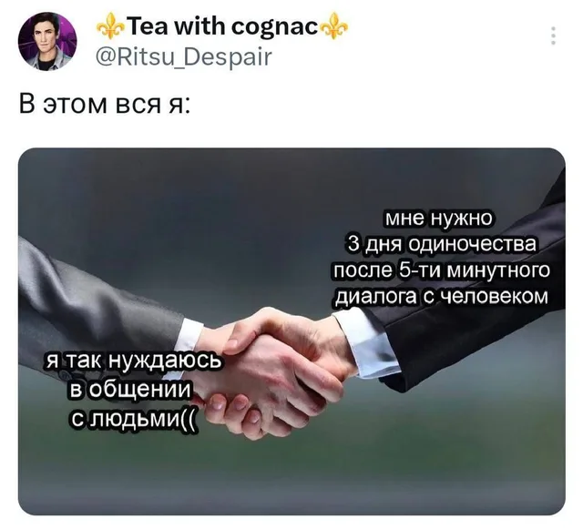 Статичное изображение рукопожатия. — автор поста @Ritsu_Despair