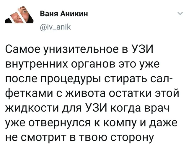 Статичное изображение текста твита. — автор поста с ником @iv_anik