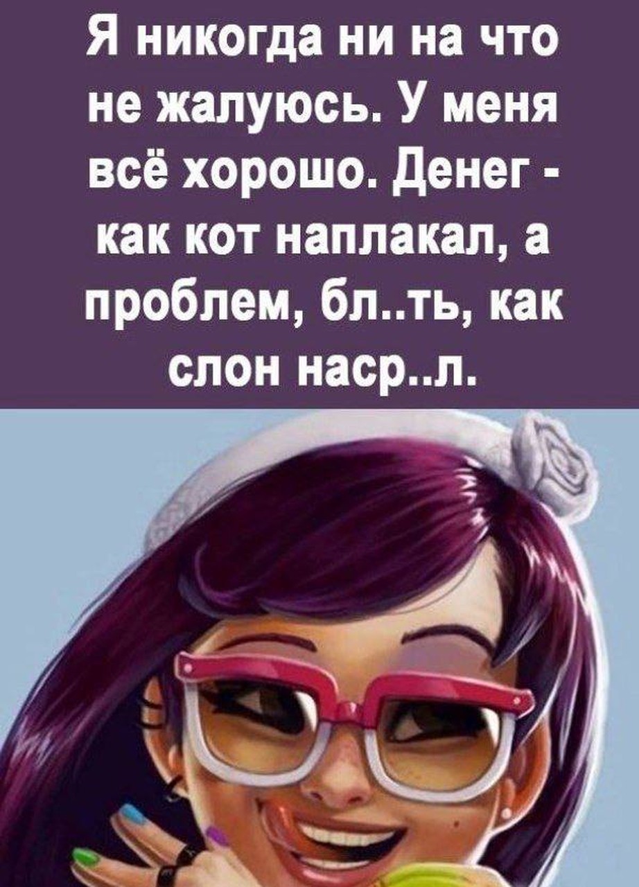 Денег нет, проблем — гора