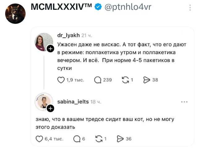 Кот пишет отзывы на вискас в твиттере