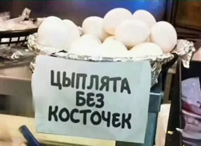Статичное изображение яиц с ценником.