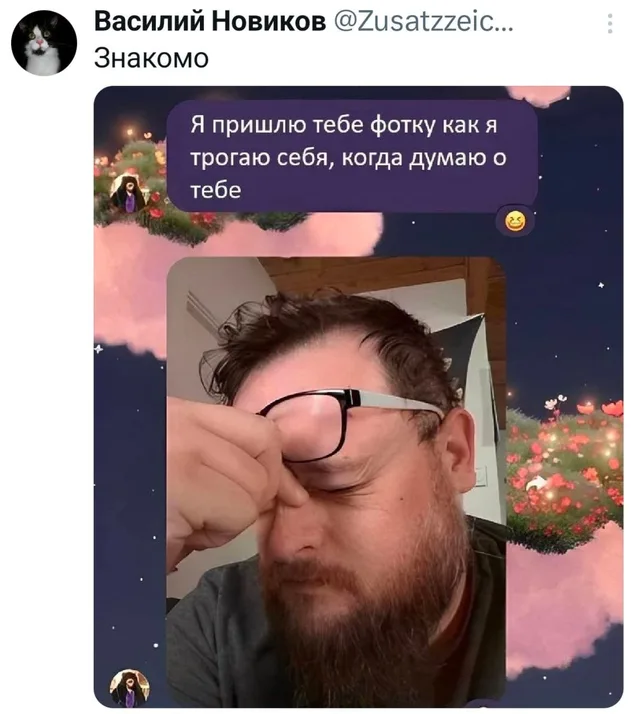 Фотка как я трогаю себя, когда думаю о тебе