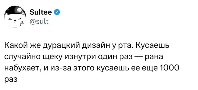 Какой же дурацкий дизайн у рта