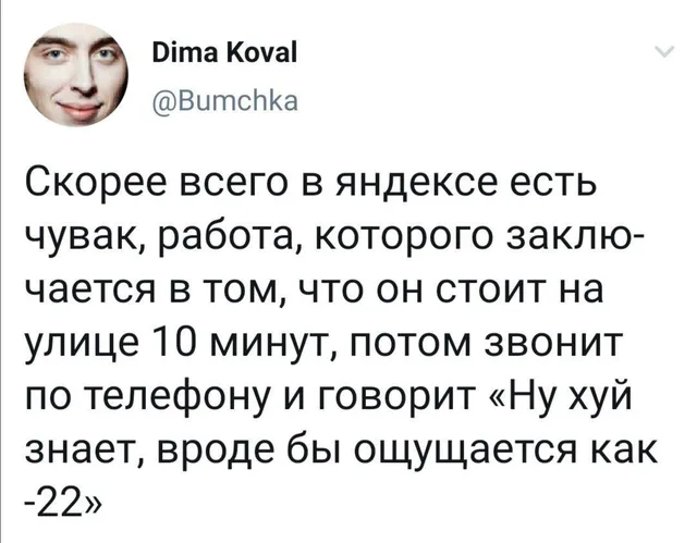 Скриншот твита с текстом шутки на белом фоне
