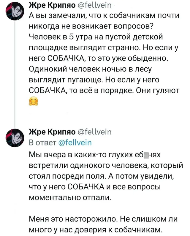Статичное изображение текста, разбитого на два сообщения. — автор поста с ником «Жре Крипяо»