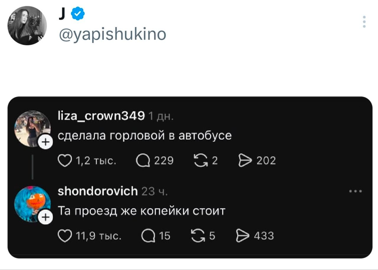 Сделала горловой в автобусе ради проезда