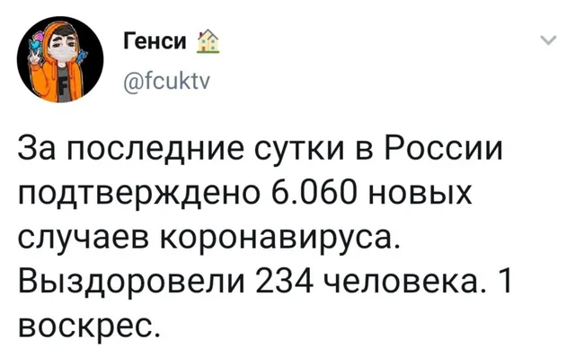 Текст зафиксирован на экране, движения нет. — автор поста с ником @fcuktv