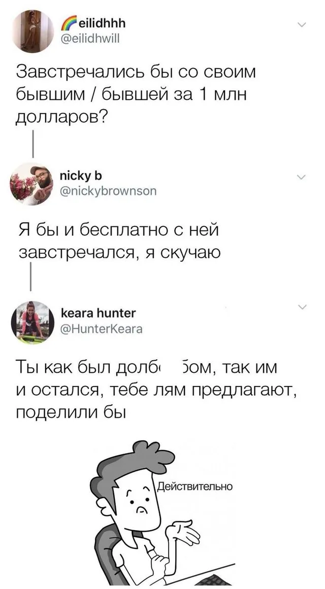 Персонаж за компьютером делает жест рукой, как бы говоря «ну да, логично». — автор поста @eilidhhhh, пользователь @nickybrownson, пользовате