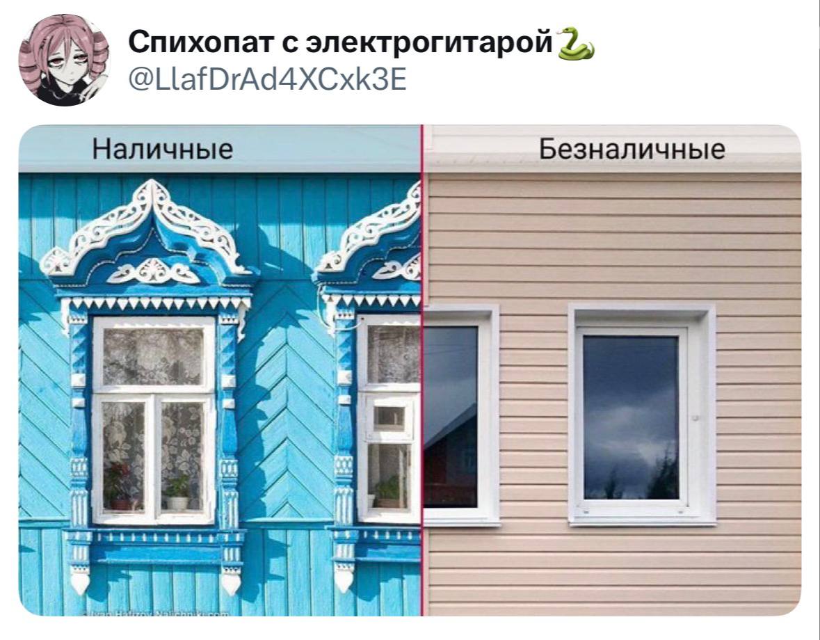 Наличные и безналичные