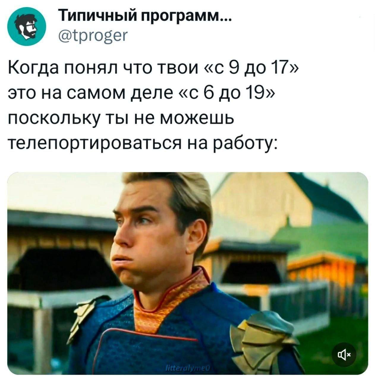 ΠΠΎΠ³Π΄Π° ΠΏΠΎΠ½ΡΠ», ΡΡΠΎ ΡΠ°Π±ΠΎΡΠ° Ρ 9 Π΄ΠΎ 17 β ΡΡΠΎ Ρ 6 Π΄ΠΎ 19