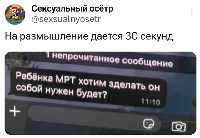 На размышление дается 30 секунд