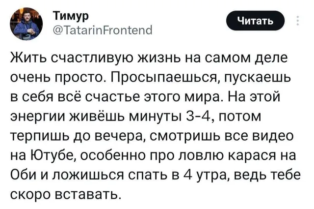 Статичный скриншот твита с длинным текстом — Тимур (автор твита, мужчина в синей куртке на аватарке)