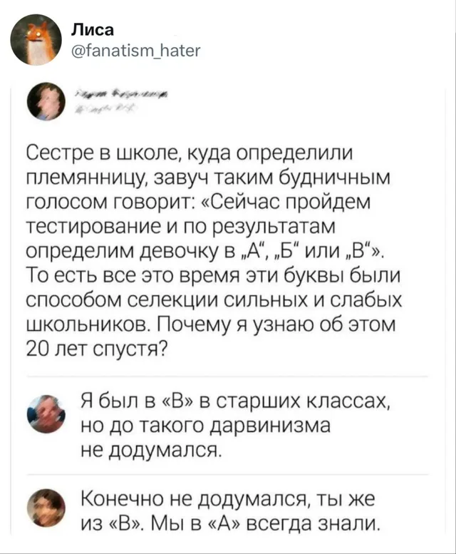 Мы в «А» всегда знали