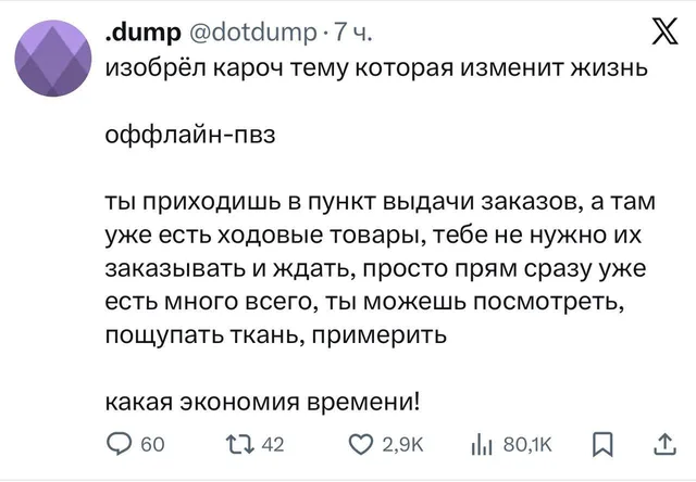 Текст поста на белом фоне. — автор поста .dump