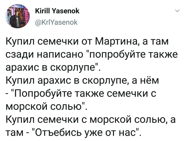 Пользователь читает текст твита на экране устройства. — Kirill Yasenok