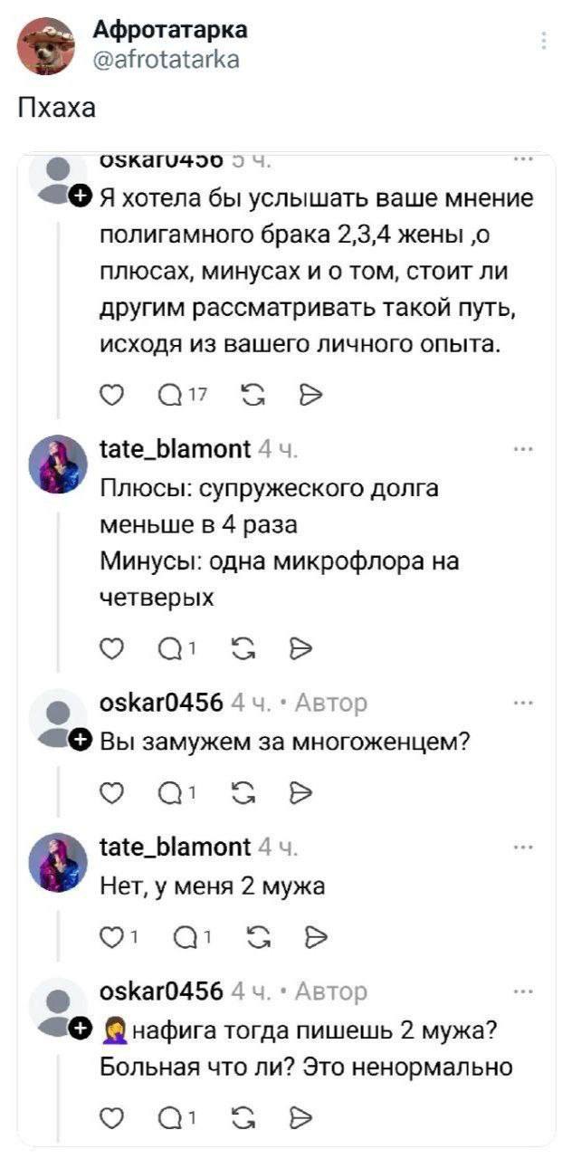 Многоженство vs Многомужество