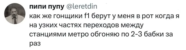 Гонщики F1 берут в рот