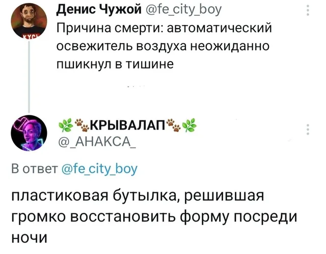 Текст на белом фоне, разделенный на два сообщения с именами пользователей и их аватарками. — автор поста с ником @fe_city_boy, автор ответа 