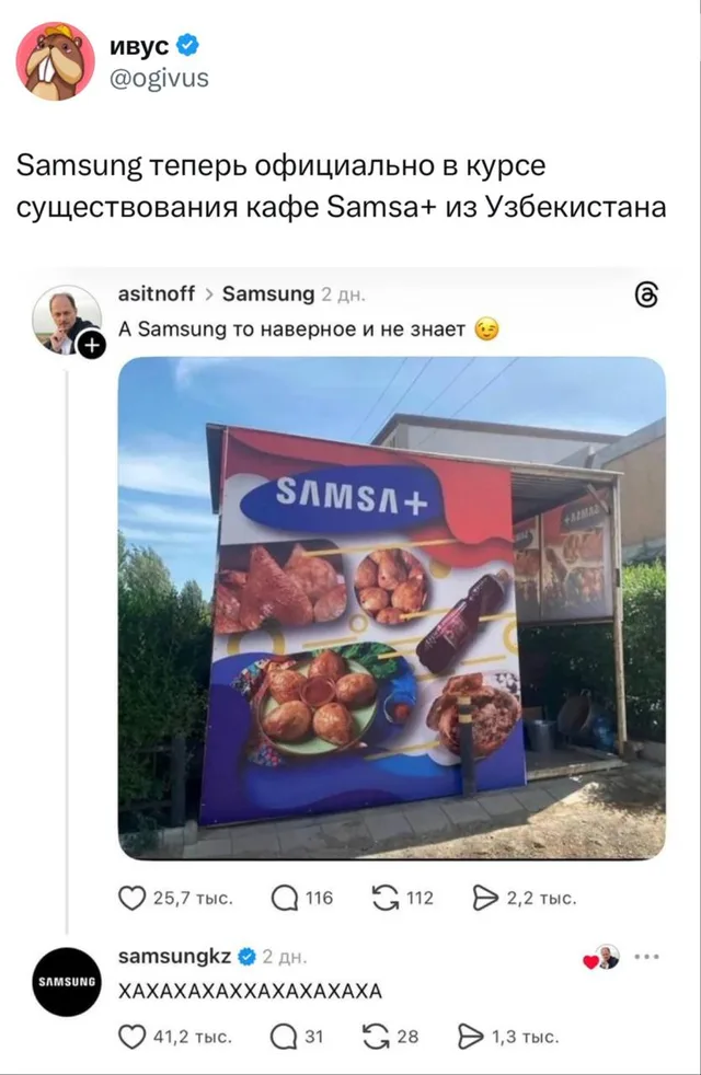 Samsung в курсе про кафе Samsa+