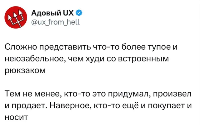 Худи со встроенным рюкзаком