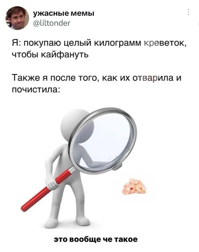3D-фигурка рассматривает через лупу маленькую кучку очищенных креветок — мужчина на аватарке канала