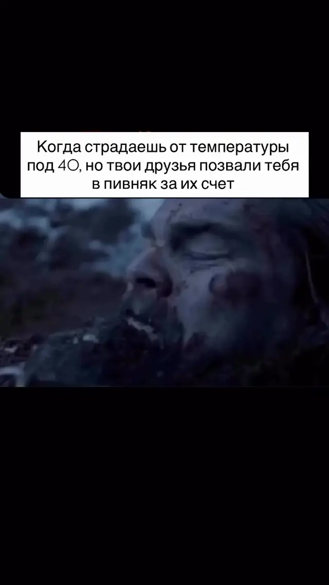 Мужчина лежит в грязи, тяжело дышит и из последних сил пытается приподняться на руке — мужчина в грязи из фильма