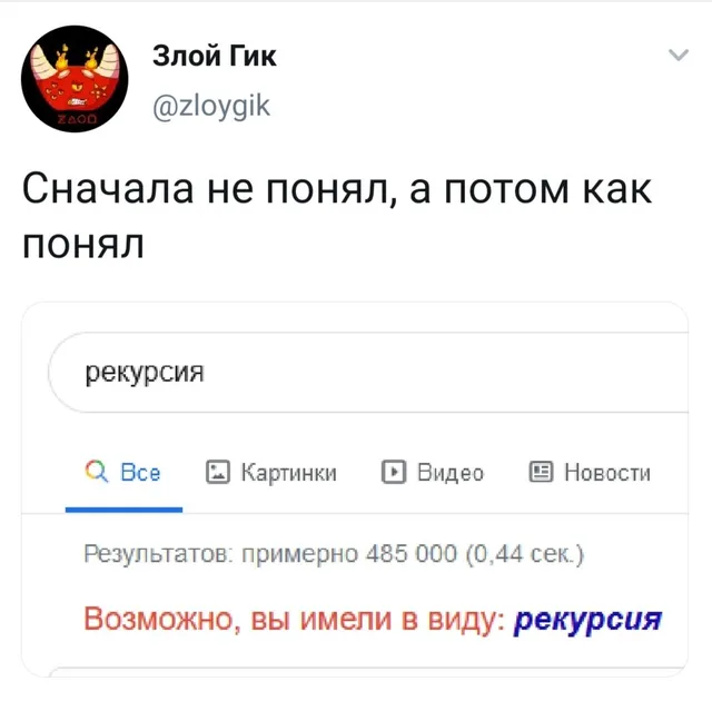 Статичное изображение поисковой выдачи. — автор поста @zloygik