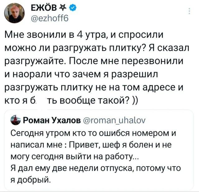 Ошиблись номером и разрешил разгружать плитку