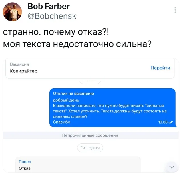 Моя текста недостаточно сильна?
