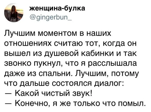 Текст зафиксирован в виде поста в социальной сети. — автор поста с ником «женщина-булка»