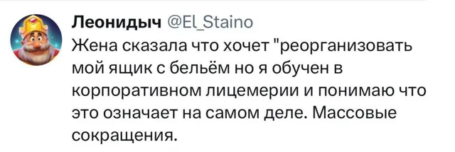 Реорганизация ящика с бельём