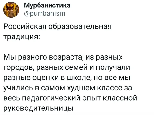 Самый худший класс за весь педагогический опыт