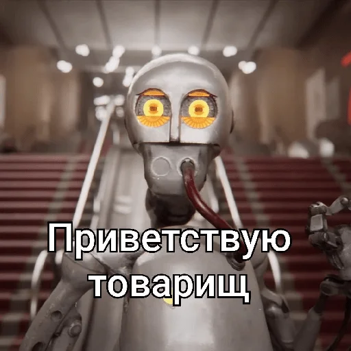 Приветствие от советского робота