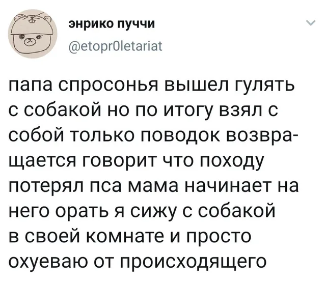 Текст твита, описывающий абсурдную семейную ситуацию. — автор поста (пользователь @etoprOletariat)