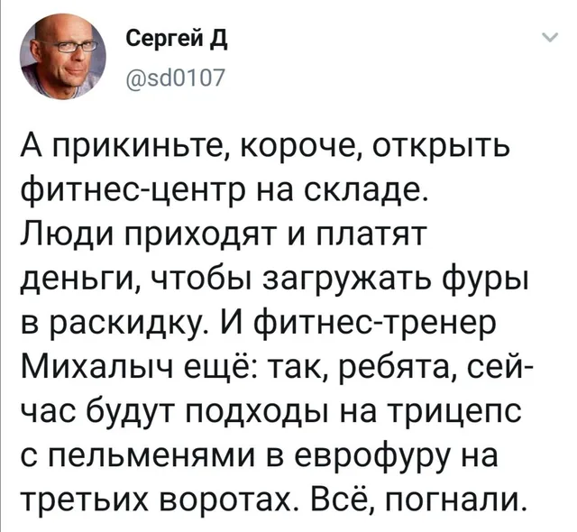 Статичное изображение текста твита. — Брюс Уиллис