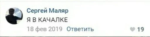 Я в качалке
