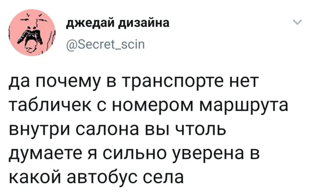 Статичное изображение текста твита. — автор поста с ником @Secret_scin