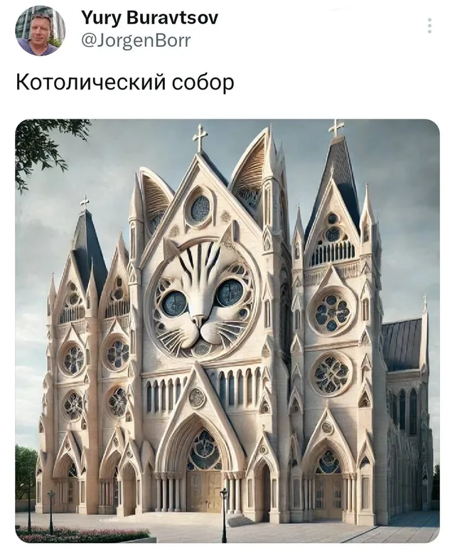 Статичное изображение собора с кошачьими чертами (уши-шпили, глаза-витражи, нос-арка). — автор поста Yury Buravtsov
