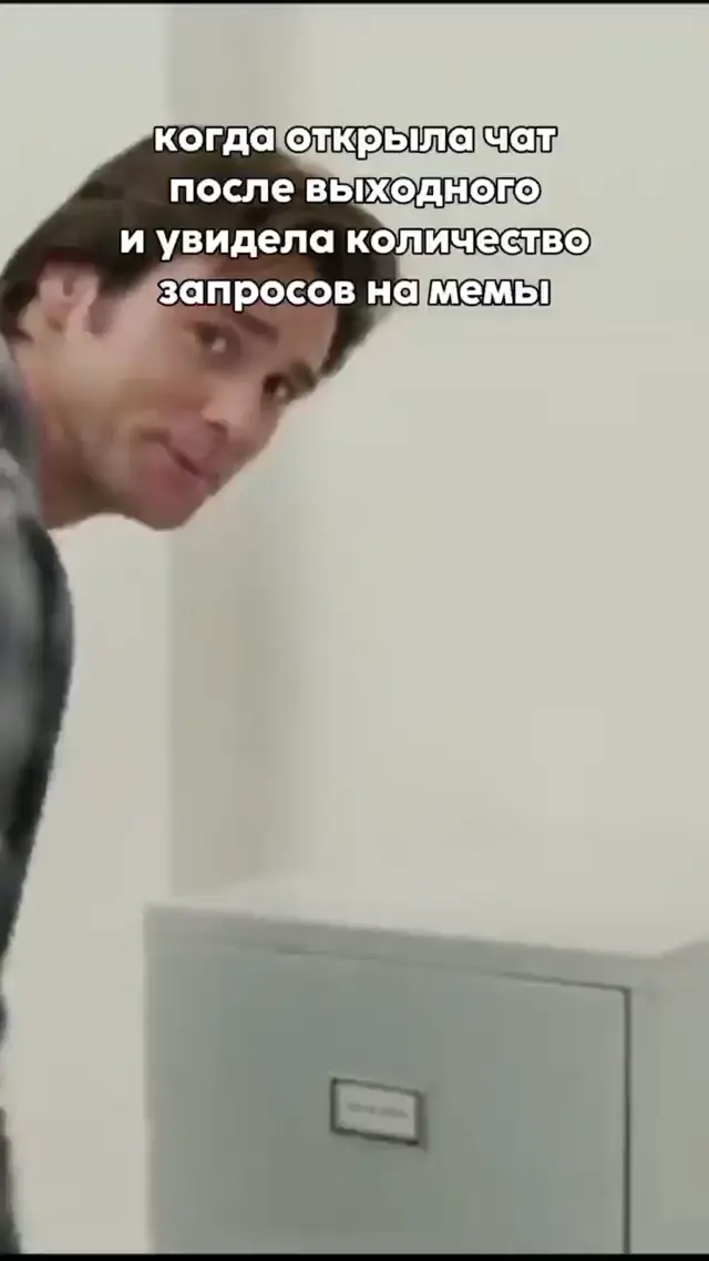 Брюс Всемогущий кричит на картотеке