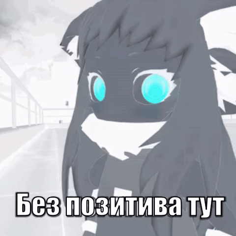 Когда совсем нет настроения на позитив