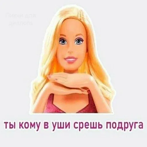 Кукла застыла в позе «слушателя», подперев лицо ладонями.