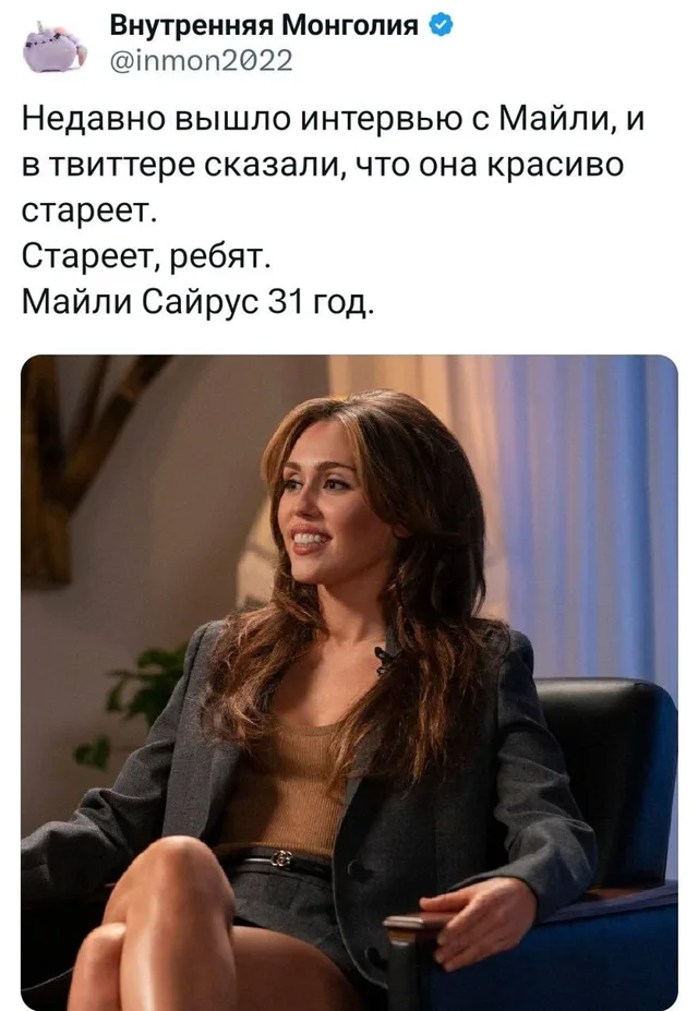 Статичное изображение. — Майли Сайрус