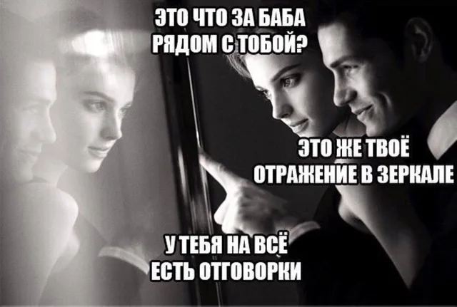 У тебя на всё есть отговорки