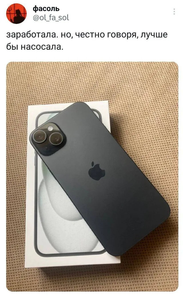 На фото чёрный iPhone на коробке, лежащий на ткани