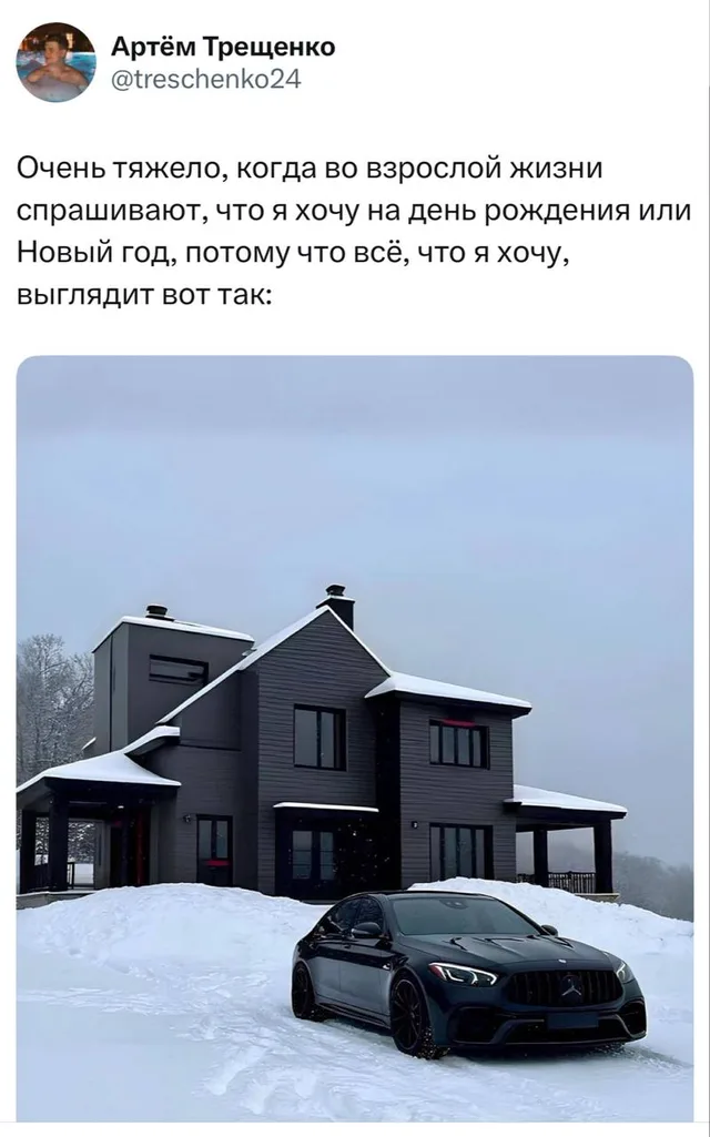 Что я хочу на день рождения во взрослой жизни