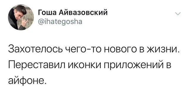 Скриншот твита с текстом о перестановке иконок
